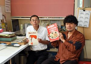 創刊号を手にする仲尾さん（左）と、9月号をPRする山崎さん＝八戸市新井田のアミューズ編集部