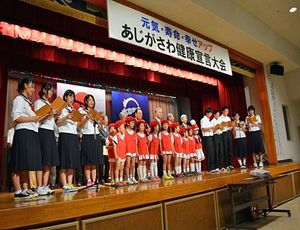 鯵ケ沢町で行われた健康宣言大会＝2014年