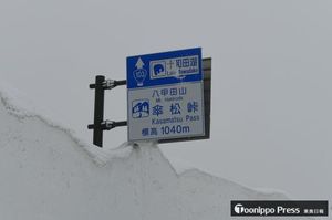 八甲田・十和田ゴールドラインで最も標高が高い傘松峠