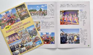 写真をふんだんに使いながら、のへじ祇園まつりについて分かりやすく説明しているガイドブック