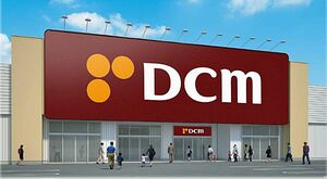 店名などを「DCM」に変更した後の店舗外観イメージ（DCMHD提供）