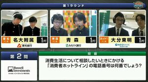 健闘した青森高校チーム（上段中央の窓）の戸沼さん（右）と鎌田さん＝オンライン配信より