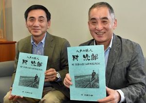 会設立10周年記念誌を手にする上條代表（右）と岩見さん