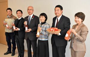 発売したジュースなどを手にする鎌田社長（右から3人目）、柏木副知事（同4人目）ら