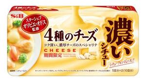 エスビー食品の「濃いシチュー　４種のチーズ」
