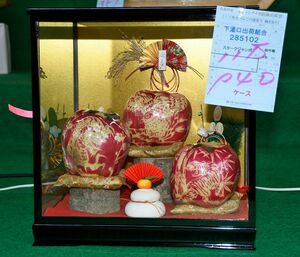 最高値の11万円が付いた3個入りの「松竹梅」