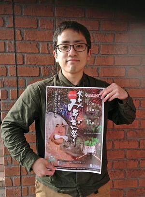 2020年の祭りポスターを手にする斉藤さん