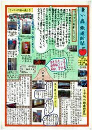 東奥小中学生新聞 週刊junijuni ピックアップニュース