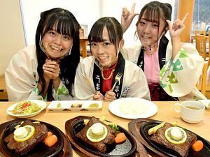 いまべつ牛の分厚いステーキと対面して笑顔が止まらないGMUの（左から）木村、鳴海、嶋村