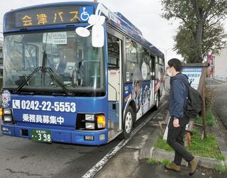 【福島・会津若松】利便性向上、来訪者増へ／交通機関にICT活用計画