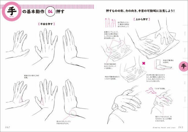 手や足の描き方を徹底解説 漫画的なインパクトのあるデフォルメ表現も学べる技法書 Pr Times Web東奥