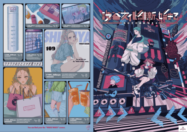Z世代注目コンテンツ多数のnajucoとボカロ楽曲のイラストで独特な世界観が人気のがーこが描く Shibuya109 Magnet By Shibuya109 の年間メインビジュアル掲出スタート Pr Times Web東奥
