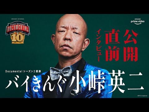 Hitoshi Matsumoto Presents ドキュメンタル シーズン10 6人の歴代王者が集結する 初の チャンピオン大会 が開催決定 Pr Times Web東奥