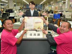 新郷村オリジナル婚姻届を製作した（左から）えんむすび会の中田会長、平葭さん、長根渉さん