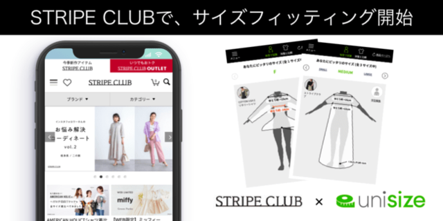 ストライプインターナショナル 自社ecサイト Stripe Club に試着せずに簡単にサイズが選べる Unisize 導入 Pr Times Web東奥