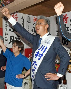 選挙戦を終え、ガンバロー三唱をする川村候補
