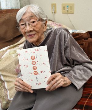 自身の作品をまとめた「句集『百歳百句』」を持つ木村タヘ子さん