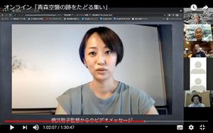 ビデオメッセージでコメントを寄せた横浜聡子監督（ユーチューブより）