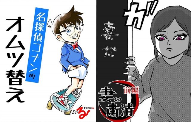 鬼滅にコナン One Piece 子育ての大変さを 少年漫画パロディ で 笑い に昇華するパパたちに反響続々 Oricon News Web東奥
