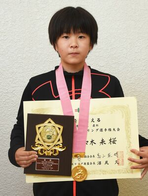 女子36キロ級で優勝した佐々木さん