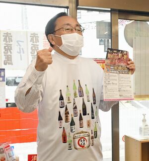 県産酒キャンペーンのチラシを持ち、PRする三村知事