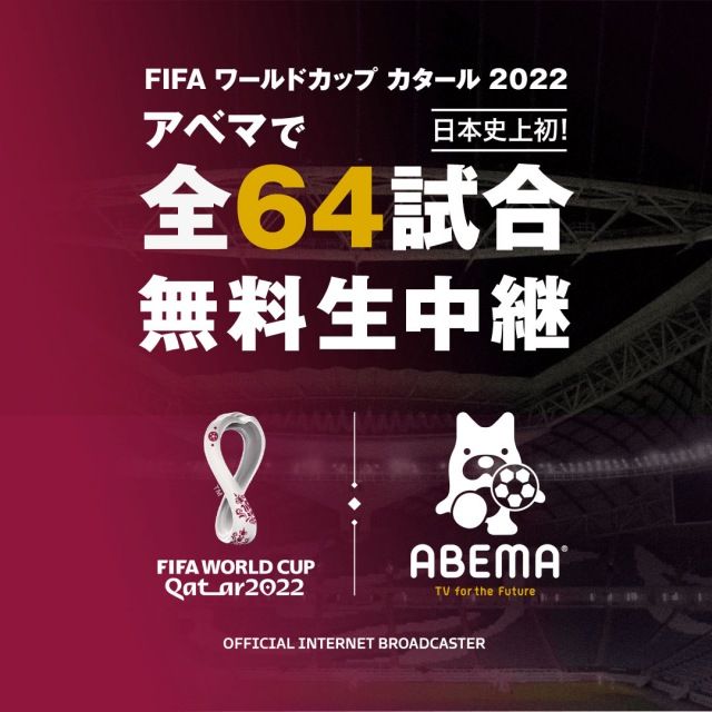 ワールド カップ 2022 日本