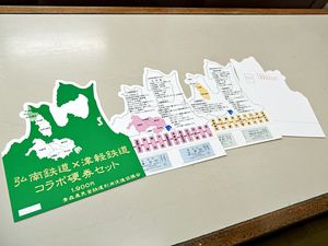 弘南鉄道と津軽鉄道が販売している「コラボ硬券セット」。はがきとしても利用できる