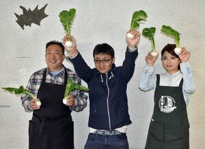 野辺地葉つきこかぶを持ち、ポーズを取る（左から）横田さん、百田さん、横井さん